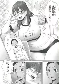 [Agata] Mama x Pako [Kanzenban]