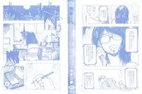 [Mizuki Sanban] Futari no Hikage | 兩人的陰暗角落 [Chinese]