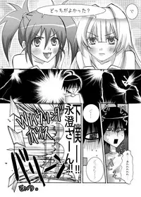 [Ningen Modoki] Taiyou to Tsuki no Aida (Seto no Hanayome)