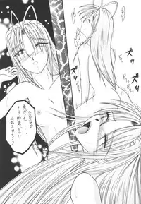 (C57) [Shirabyoushi (Someya Jin'ya)] Naru Hina (Love Hina)