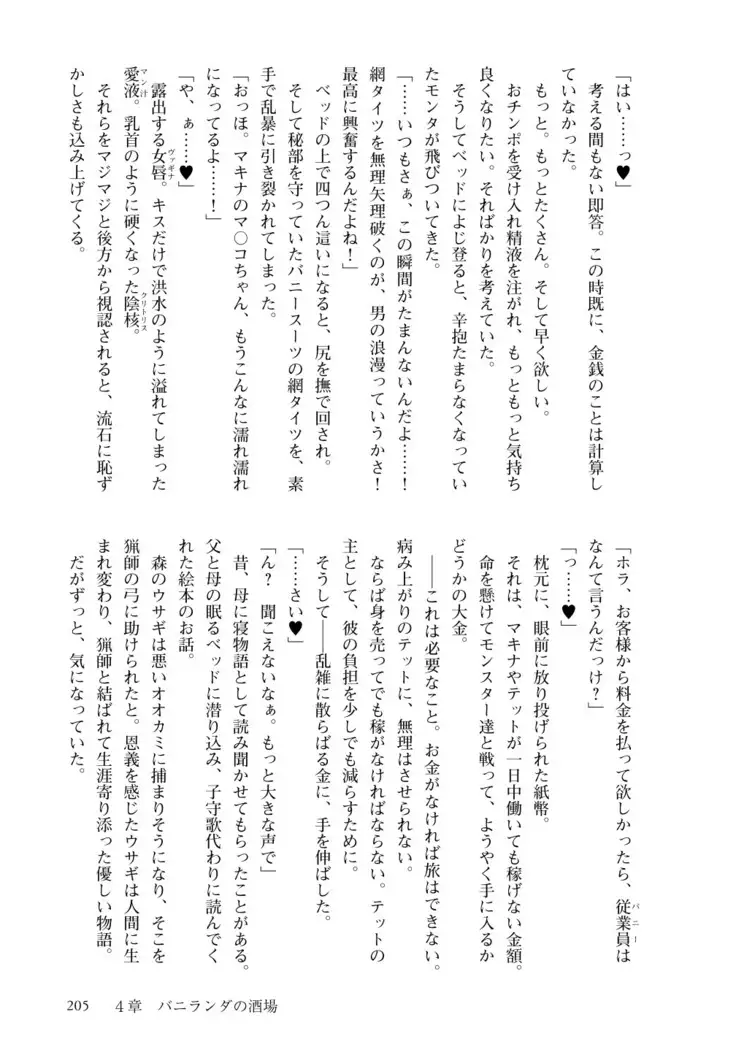 Inmon Mahou Hime Makina no Bitch na Bouken