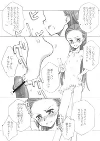 (COMITIA94) [Tamanegi Batake (Deburasu)] LIAR GIRL