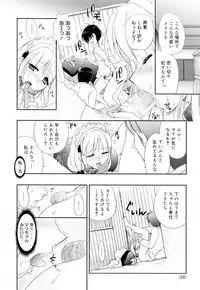 [Kojima Saya] Kakusei in Maid