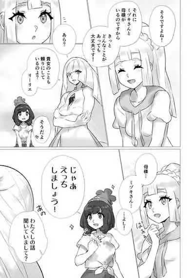 ShinyMoon x WhiteLily 3