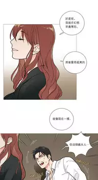 [The Jinshan] Sadistic Beauty Ch.1-37 [Chinese] [17汉化]