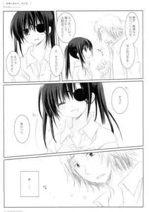 Kikyou ni Somaru Sora no Iro