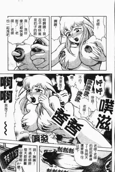 [Anthology] Imouto Koishi 2 [Chinese]