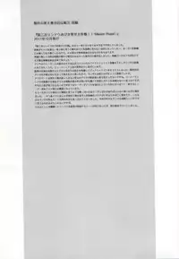 (C86) [Lithium (Uchiga)] Dainiji Lindow Obikiyose Daisakusen!! -Mission Complete!- (GOD EATER)