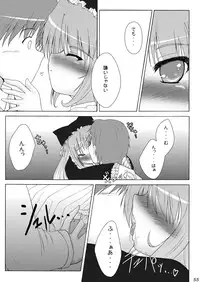 (C73) [Gessen Do (Hokage)] Wreathlit Box (Yoake Mae Yori Ruriiro na)