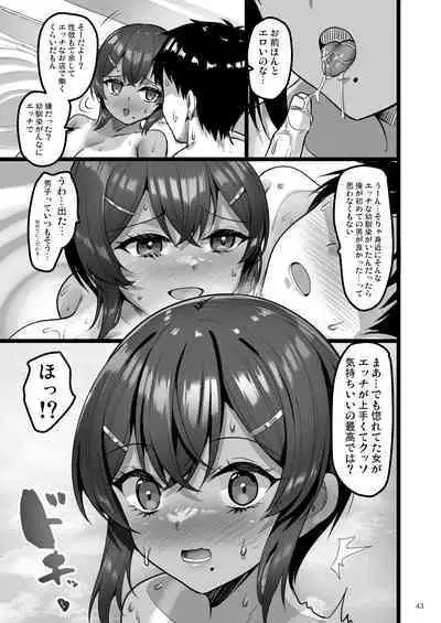 Ecchi na Omise ni Ittara Osananajimi ga Detekita Hanashi - Sex Establishment Series