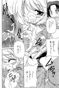 Comic Vanilla Vol. 3