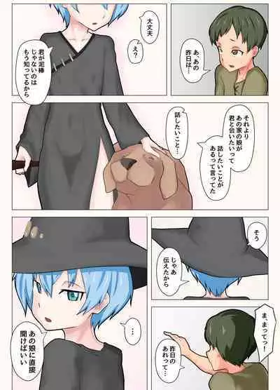 Yuusha ga Boku no Mura ni Kita.