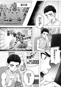 [betm] FANGKEHOUSHAONIAN [Chinese]