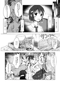 (C82) [S Shoten (3e)] Ringo to Banana (Danshi Koukousei no Nichijou)