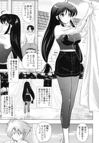 [Nishikigaura Koizaburou] Dai Soukan Kazoku