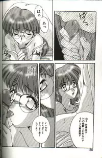 [Yuuki] Renai Yasoukyoku