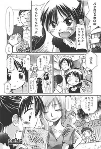 COMIC Shoujo Tengoku 2008-01