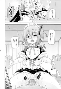 (C84) [Cool Palace (Suzumiya Kazuki)] Tomoka no Kanzume (Ro-Kyu-Bu!)