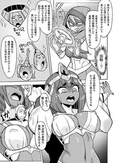 Bessatsu Comic Unreal Joutai Henka & Nikutai Kaizou Hen Vol. 1