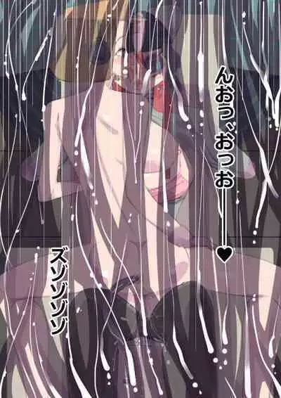 Shihai Sare, Sukebe Shokushu no Honnō ni Sakaraenai Hitotachi SF