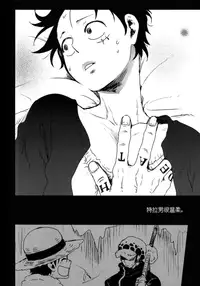 [S+y (Yumiya)] My Lovely Doctor Heartstealer (One Piece) [Chinese]