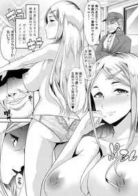 Mesu Kyoushi, Ochiru