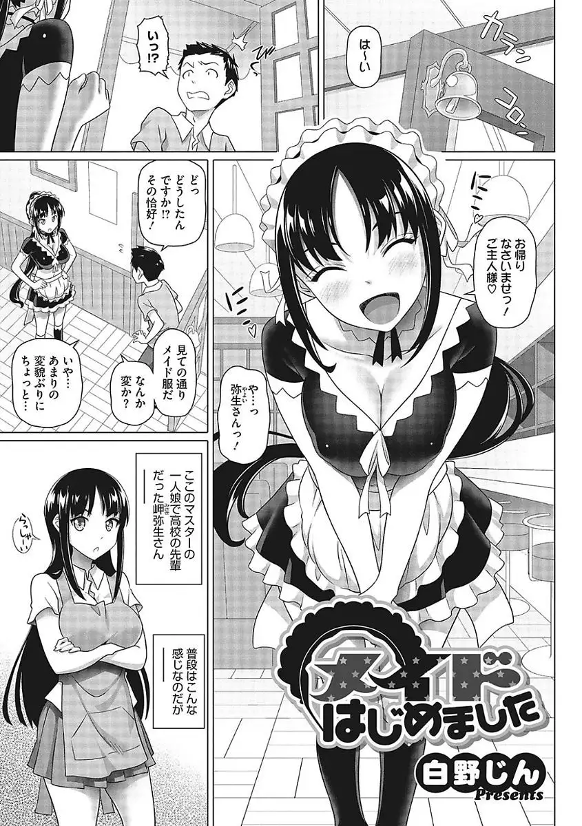 Yaritai Kanojo no Midara na Onedari