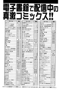 COMIC Shingeki 2016-12