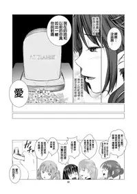 [Harumachi Tsurara (Shichoson)] Tenshi no Paraphilia [Chinese] [补丁布丁汉化组E] [Digital]