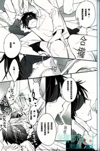 (Ikebukuro Crossroads × 2) [Arabic Yamato (Asaisai)] Izaya Kankin (Durarara!!) [Chinese]