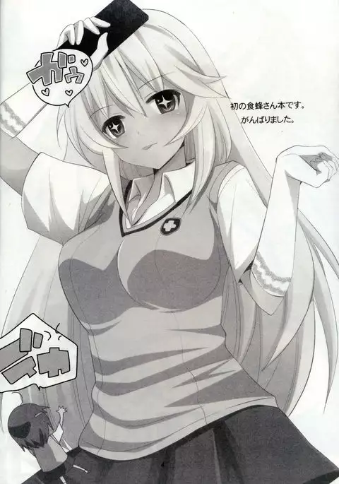 Toaru Joou no Iyagarase