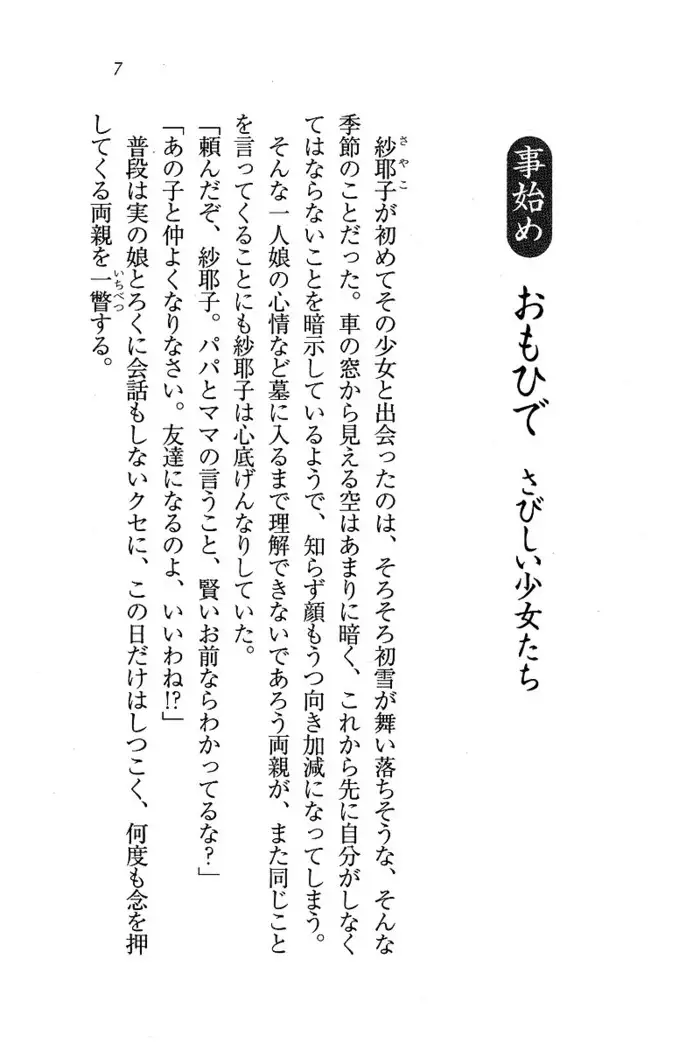 メイドなります ! ～おしおき