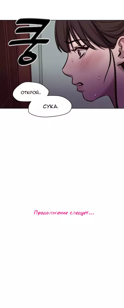 Atonement Camp ch.0-38