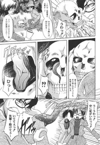 [Araki Akihito] Shouwaru Onna ni Ai no Muchi Vol.2 [Digital]