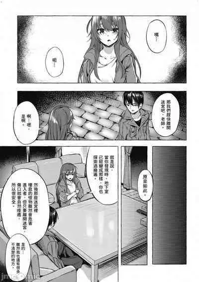 [佐原玄清／ミンカンスキー]性愛＆迷宮!! 1~4 [單行本版] セックス＆ダンジョン!! 1~4