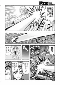 COMIC AUN 2005-06 Vol. 109