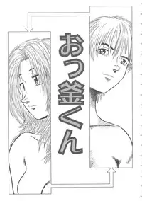 [Shiina Ahiru] Love Again