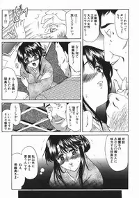 [Amayumi] Ruri no Ato - Tears of Lapis Lazuli