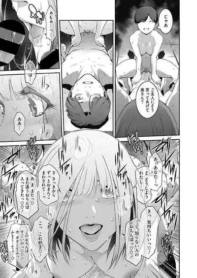 COMIC HOTMiLK Koime Vol.33