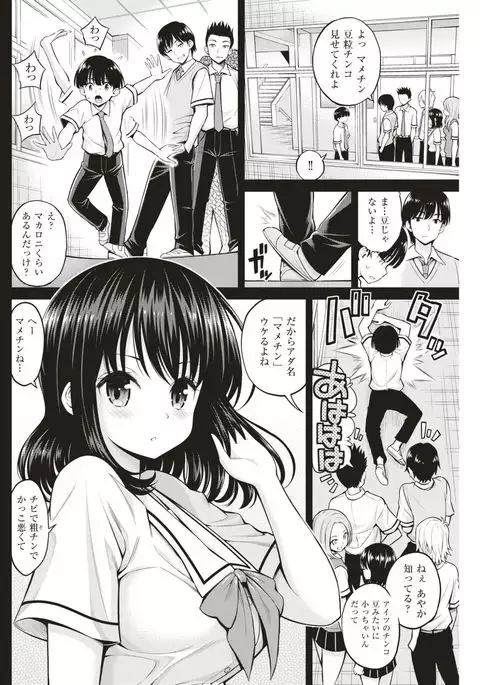 COMIC Kairakuten 2017-04