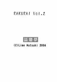 Rakurai Vol. 2