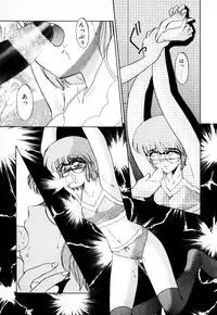 [みやもと留美] 知ってるくせに!