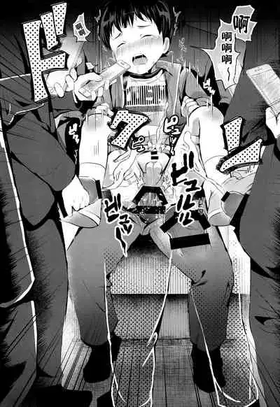 Manin Densha ni Chuui | 小心满淫的电车