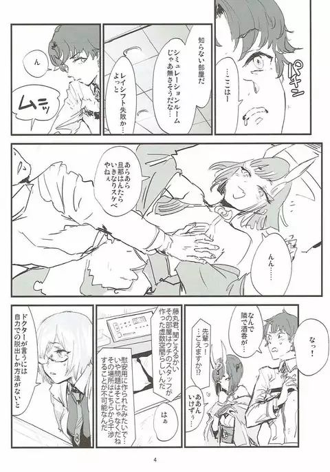 Le Vin de l'assassin