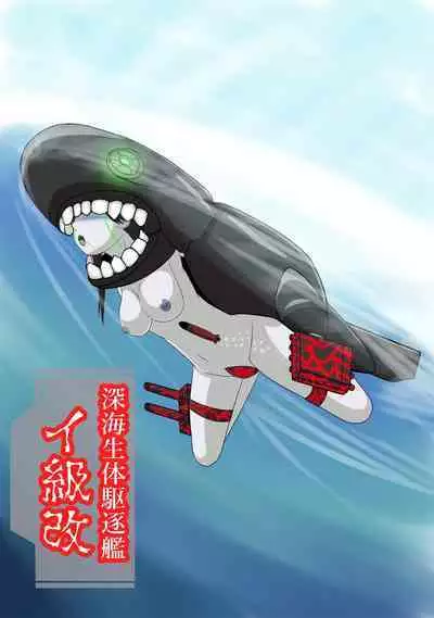 Harimanada Shinkai Koujou Sennyuu Kiroku