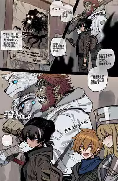 ratatata74·巨魔与小盗贼的纯爱圣诞节(LC整合汉化组)