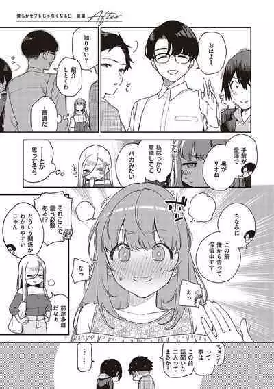 Bitter Sweet Complex