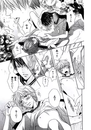 Buka ga Hadaka ni Kigaetara