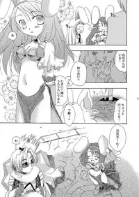 [Sendan (Okosama Lunch)] Mahoutsukai ni Naru Houhou pinkslot (Ragnarok Online) [Digital]