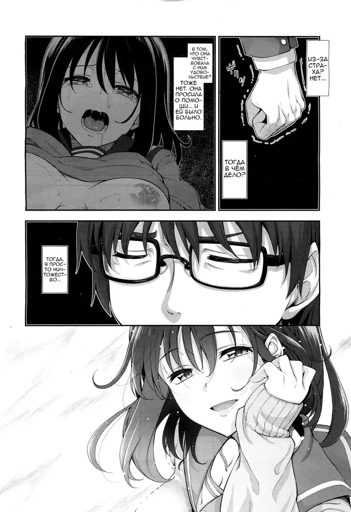 Egao o Sakasete Ch.1-3